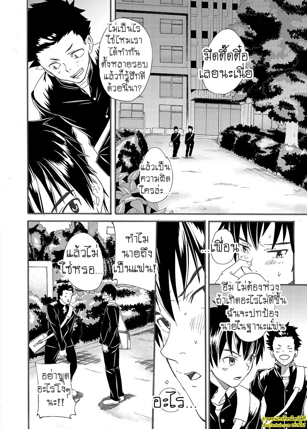 จากเพื่อนกลายเป็นแฟน-55